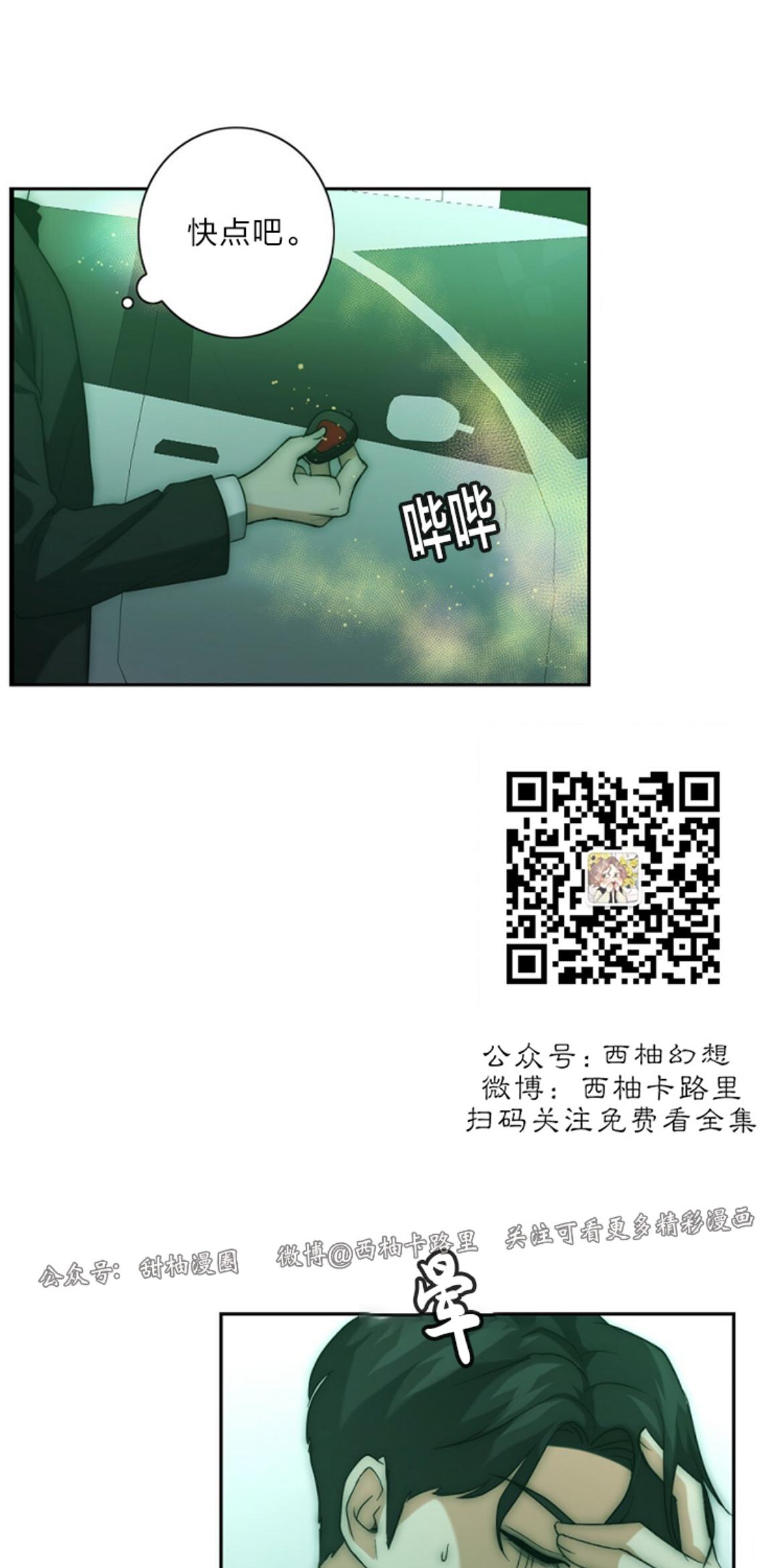 什么是劣质omega漫画,第10话4图