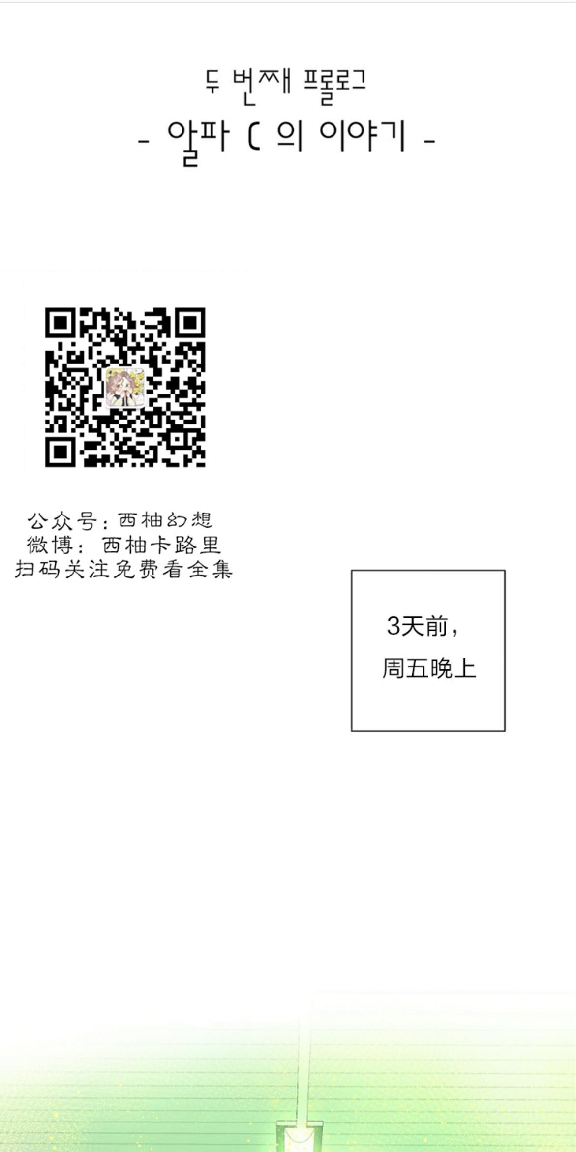 什么是劣质omega漫画,第10话1图