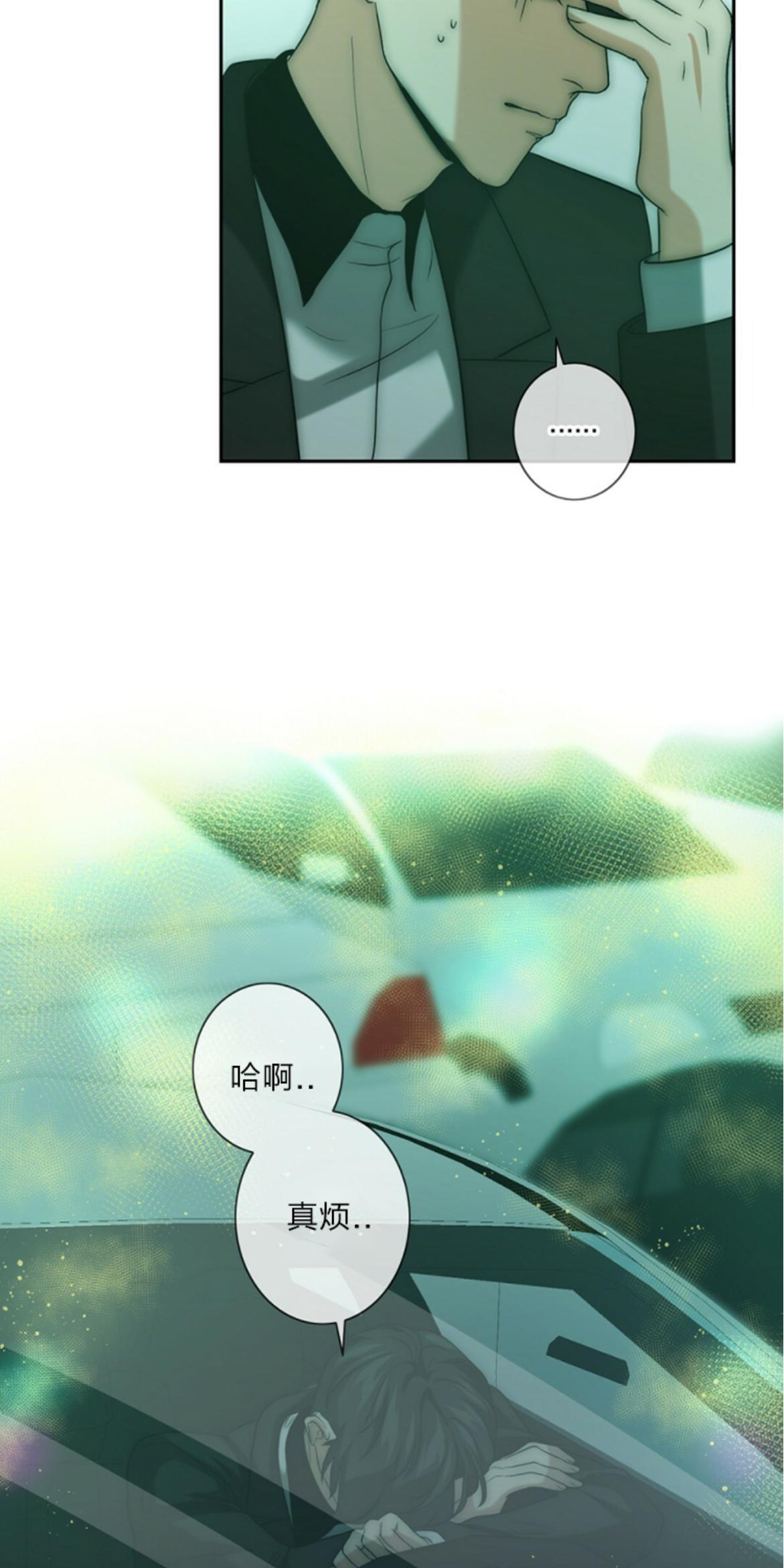 什么是劣质omega漫画,第10话5图