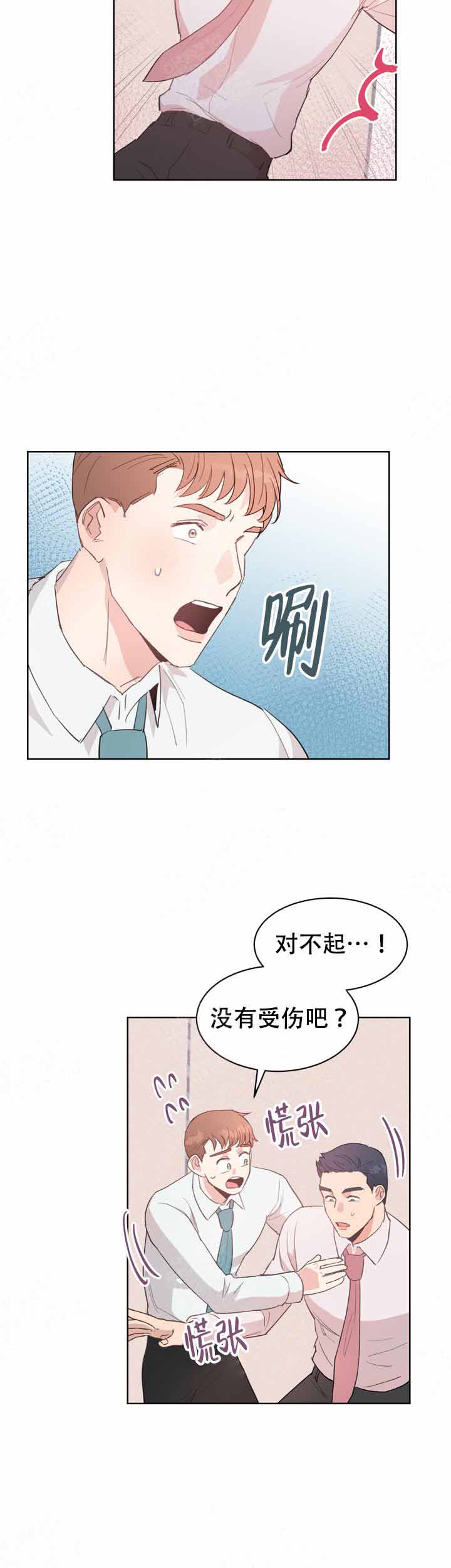 不要放弃治疗漫画,第8话4图