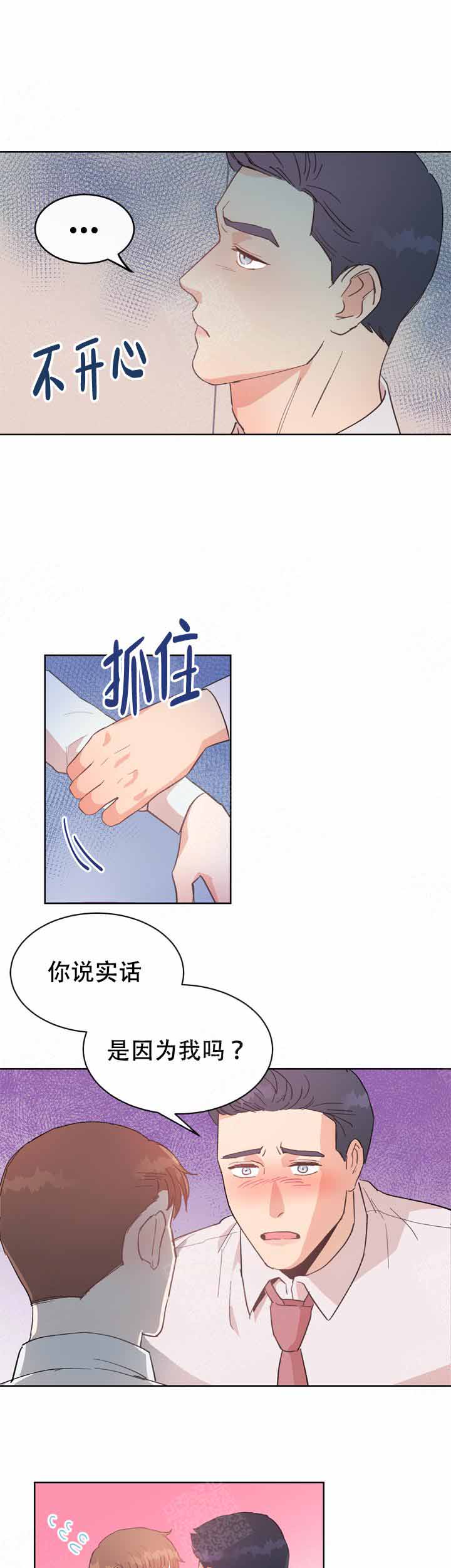 不要放弃治疗漫画,第8话5图