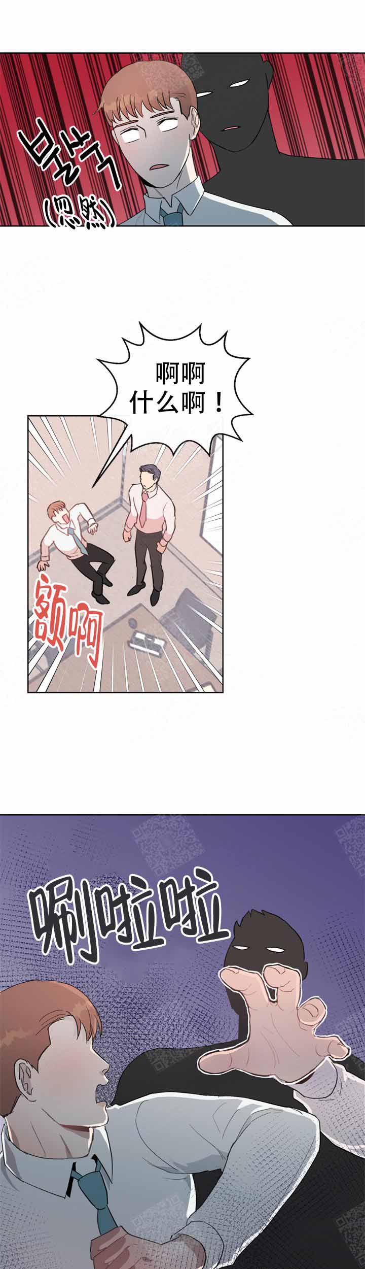 不要放弃治疗漫画,第8话1图