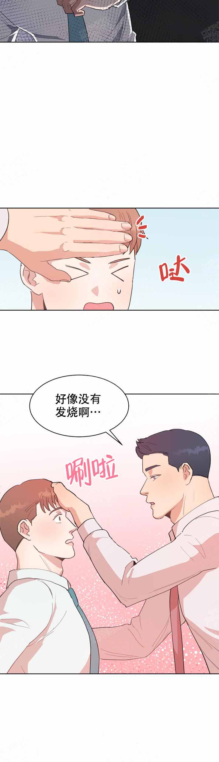 不要放弃治疗漫画,第8话2图