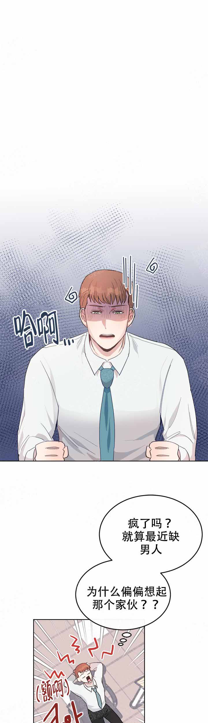 不要放弃自己漫画,第7话1图