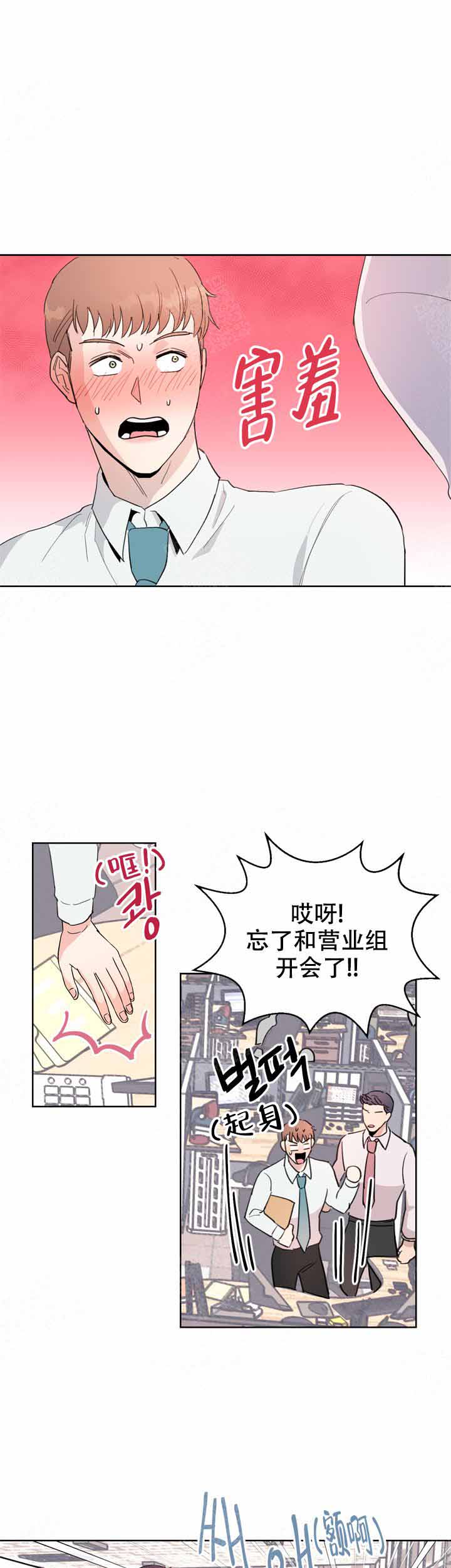 不要放弃自己漫画,第7话5图