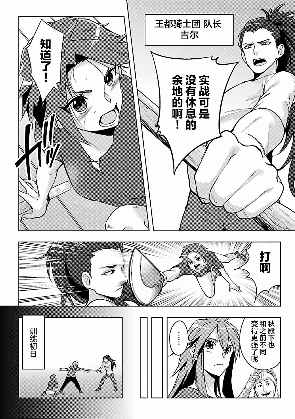 千年之后的你会在哪里漫画,第10话2图