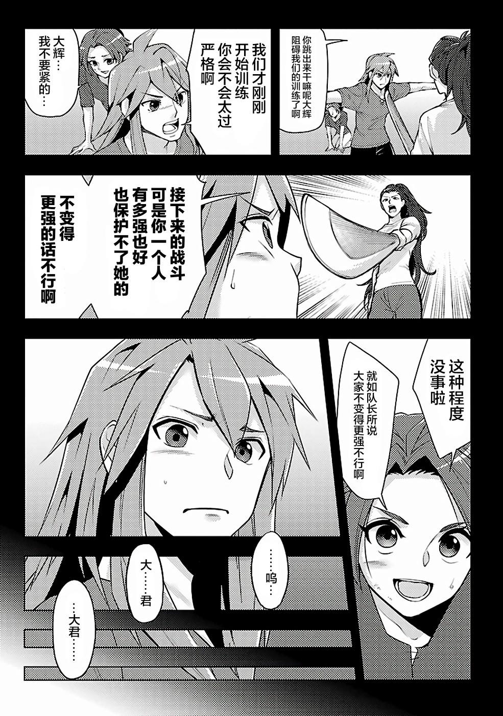 千年之后的你会在哪里漫画,第10话3图