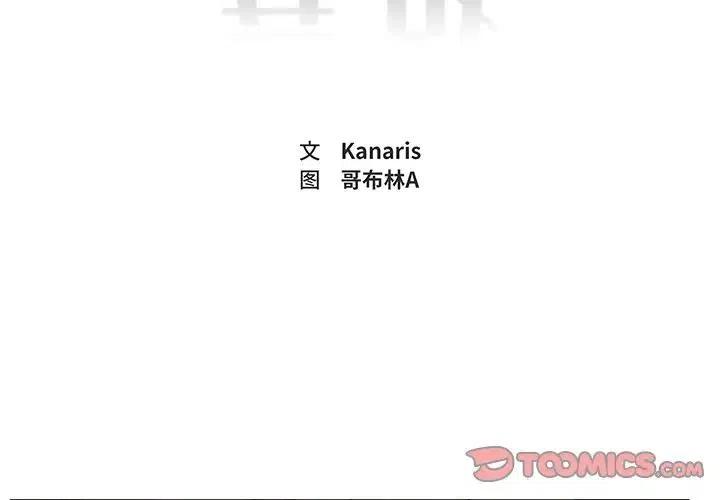 异战浩劫漫画,262图