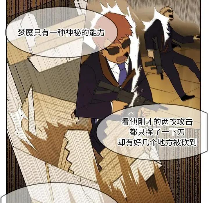 异战浩劫漫画,265图