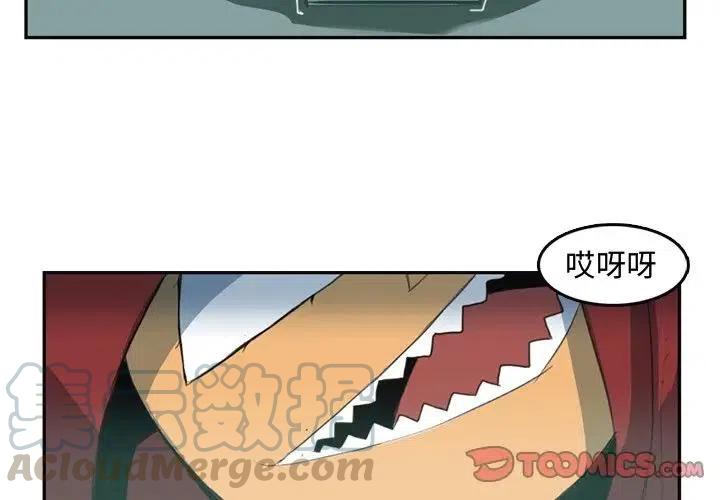 生死狙击变异战漫画,84图