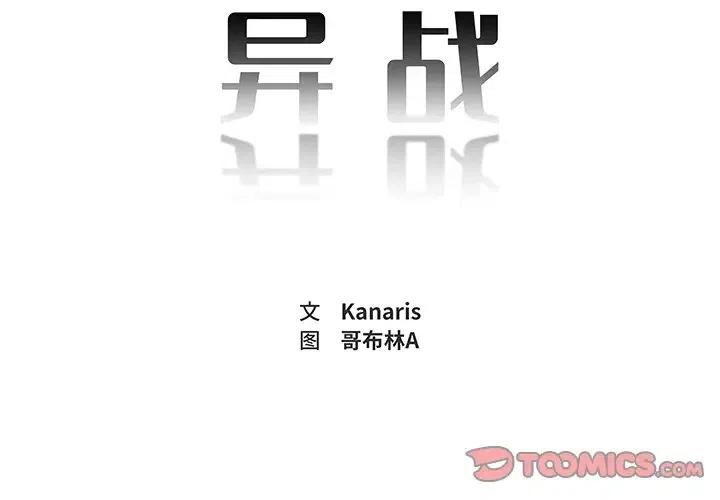 一张表平台登录入口漫画,212图