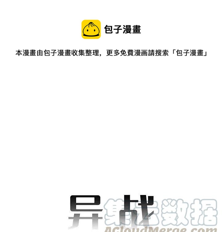 异战浩劫漫画,261图