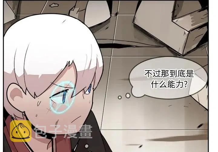 异战浩劫漫画,263图