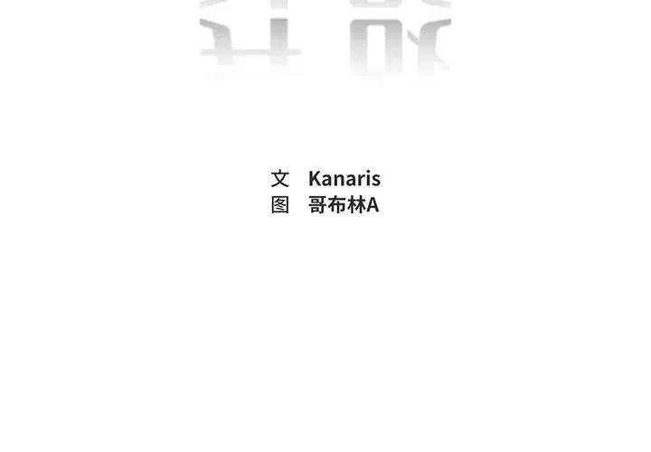 生死狙击变异战漫画,82图