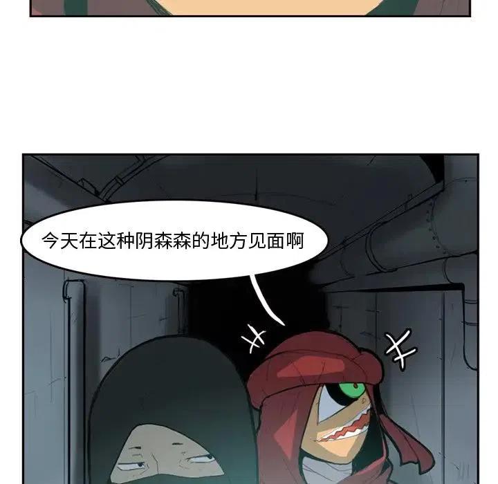 生死狙击变异战漫画,85图