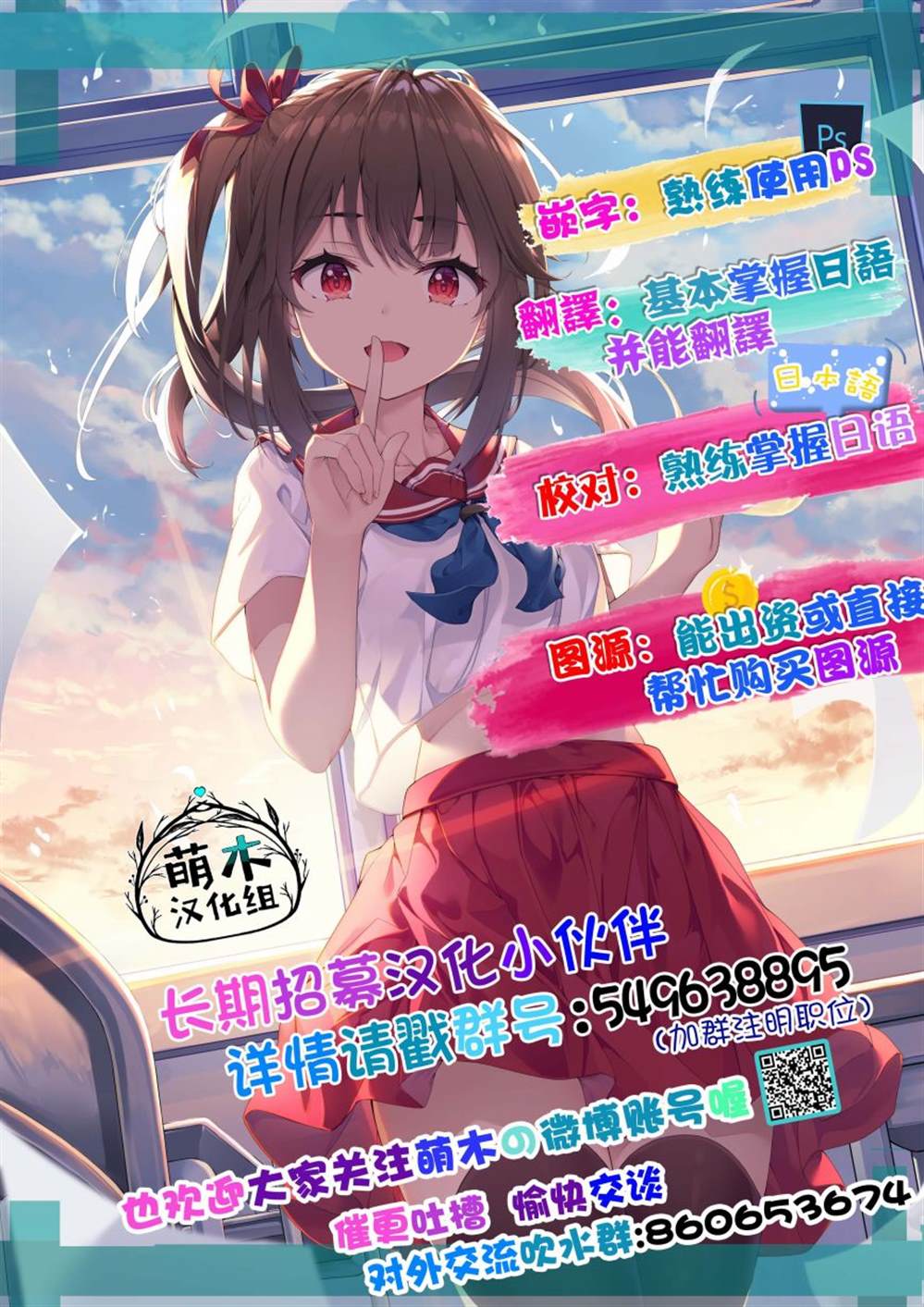 剪短头发的女孩漫画,第36话4图