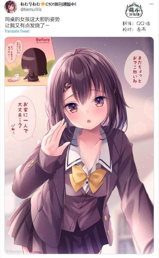 剪短发的底层逻辑漫画,第60话1图