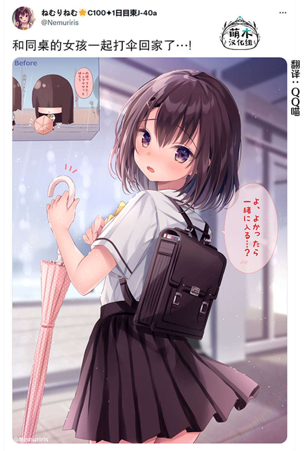 剪短头发的女孩漫画,第36话3图