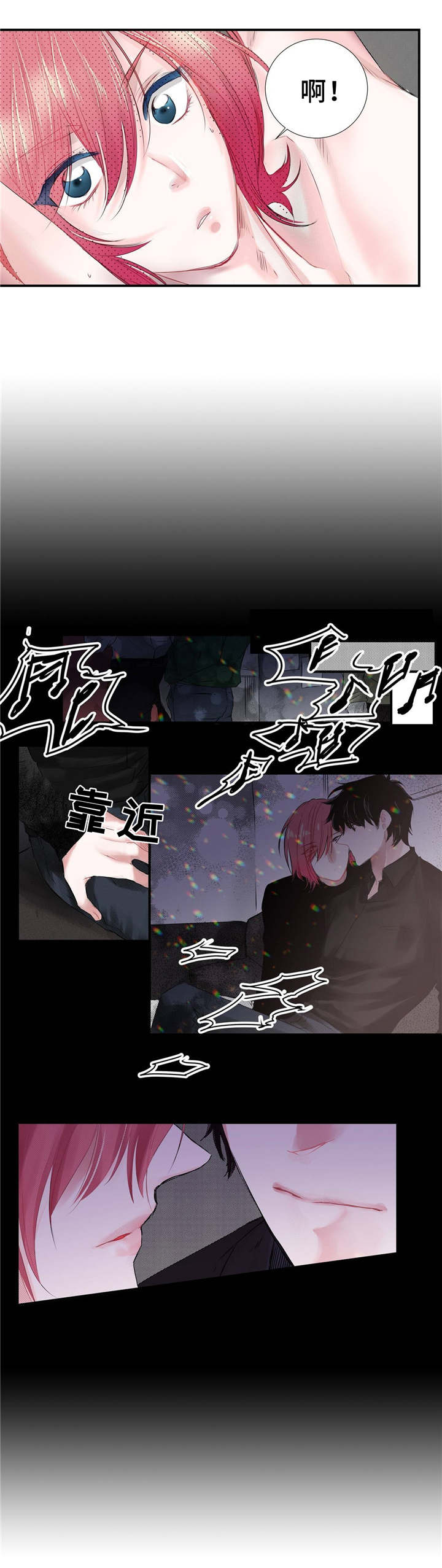 特别研究助理聘期结束漫画,第2章：糊涂2图