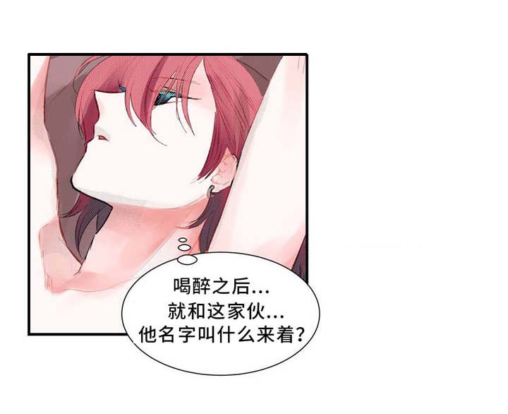 特别研究助理聘期结束漫画,第2章：糊涂4图