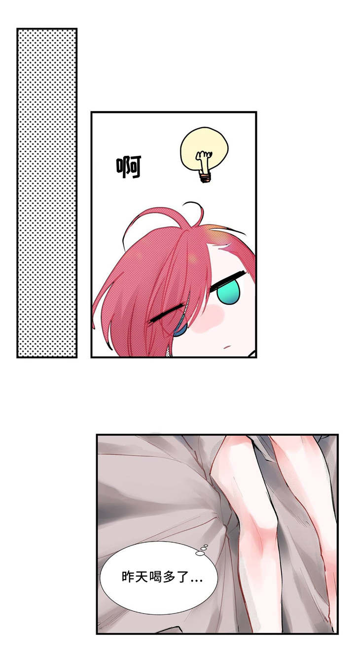 特别研究助理聘期结束漫画,第2章：糊涂3图