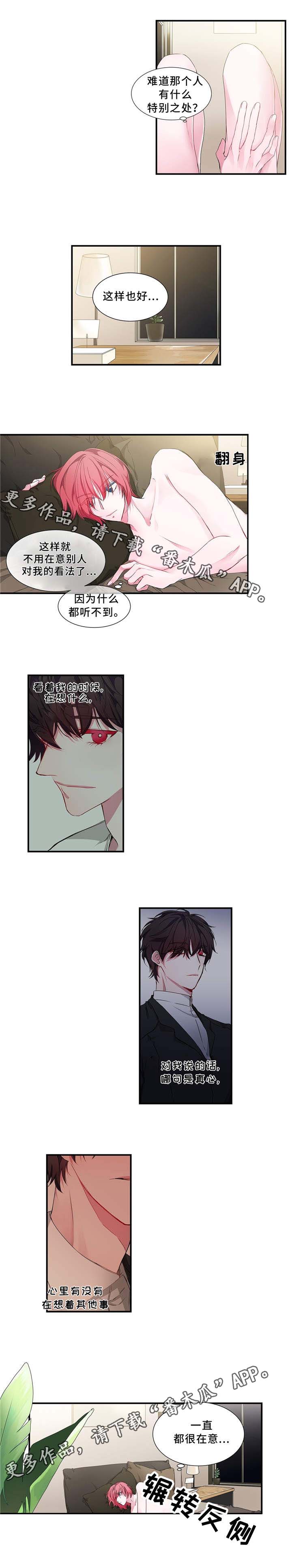 特别研究助理 博士后漫画,第14章：工具5图