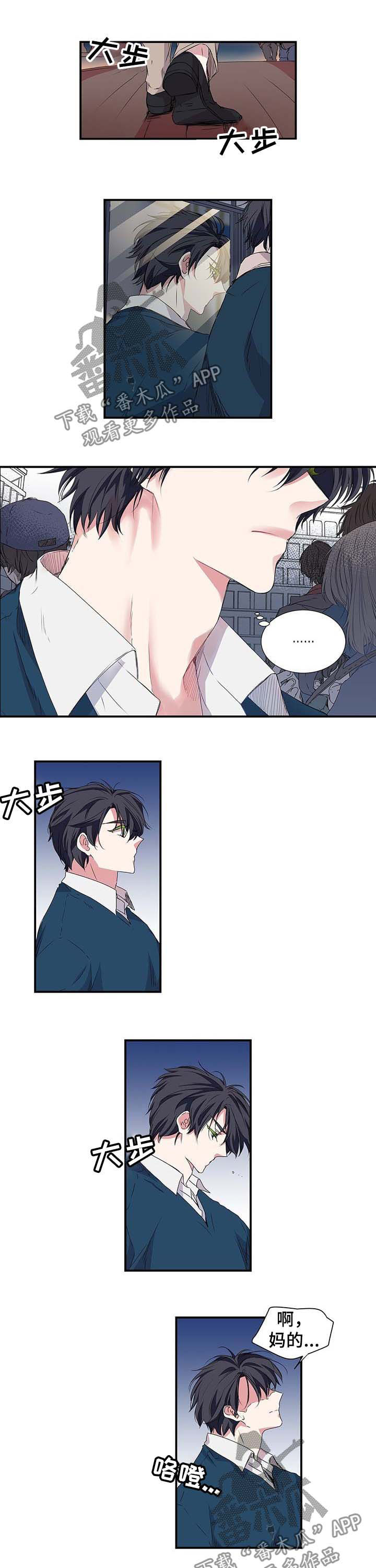 特别研究助理 博士后漫画,第29章：约见面5图