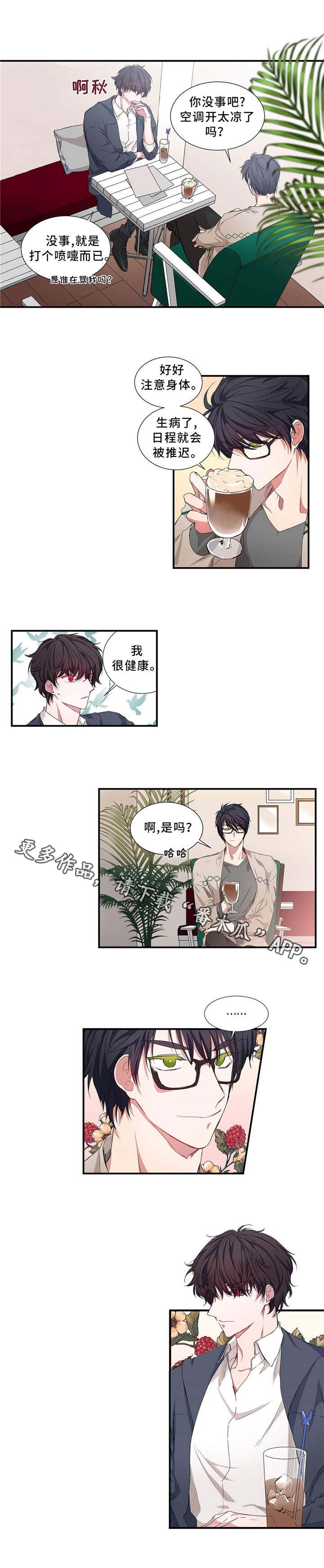 特别研究助理聘期结束漫画,第11章：很疼吗1图