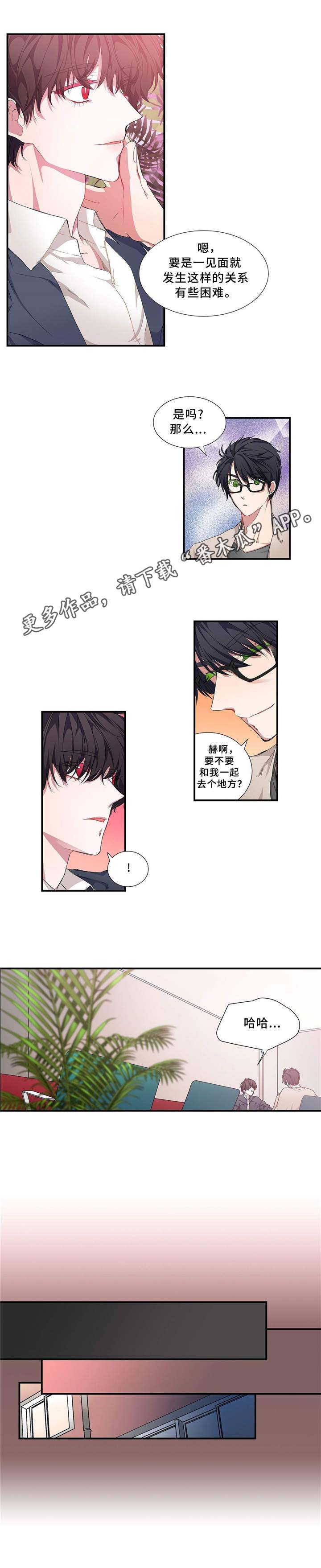 特别研究助理聘期结束漫画,第11章：很疼吗4图