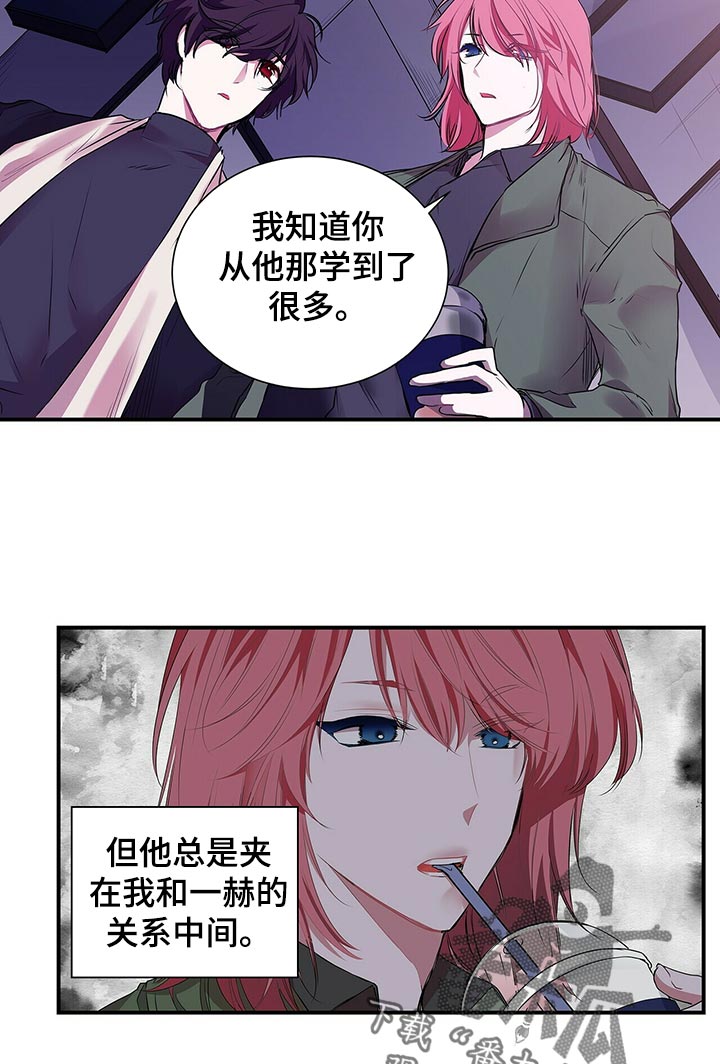 特别研究助理 博士后漫画,第73章：兄弟3图