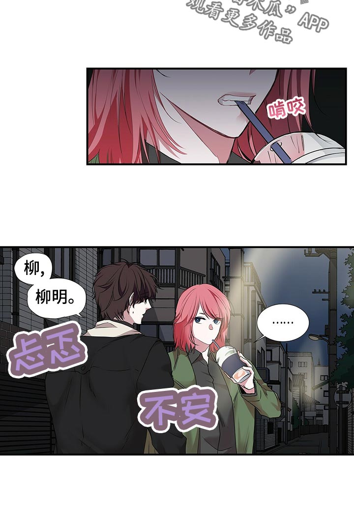 特别研究助理 博士后漫画,第73章：兄弟4图