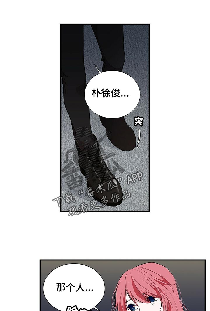 特别研究助理 博士后漫画,第73章：兄弟1图