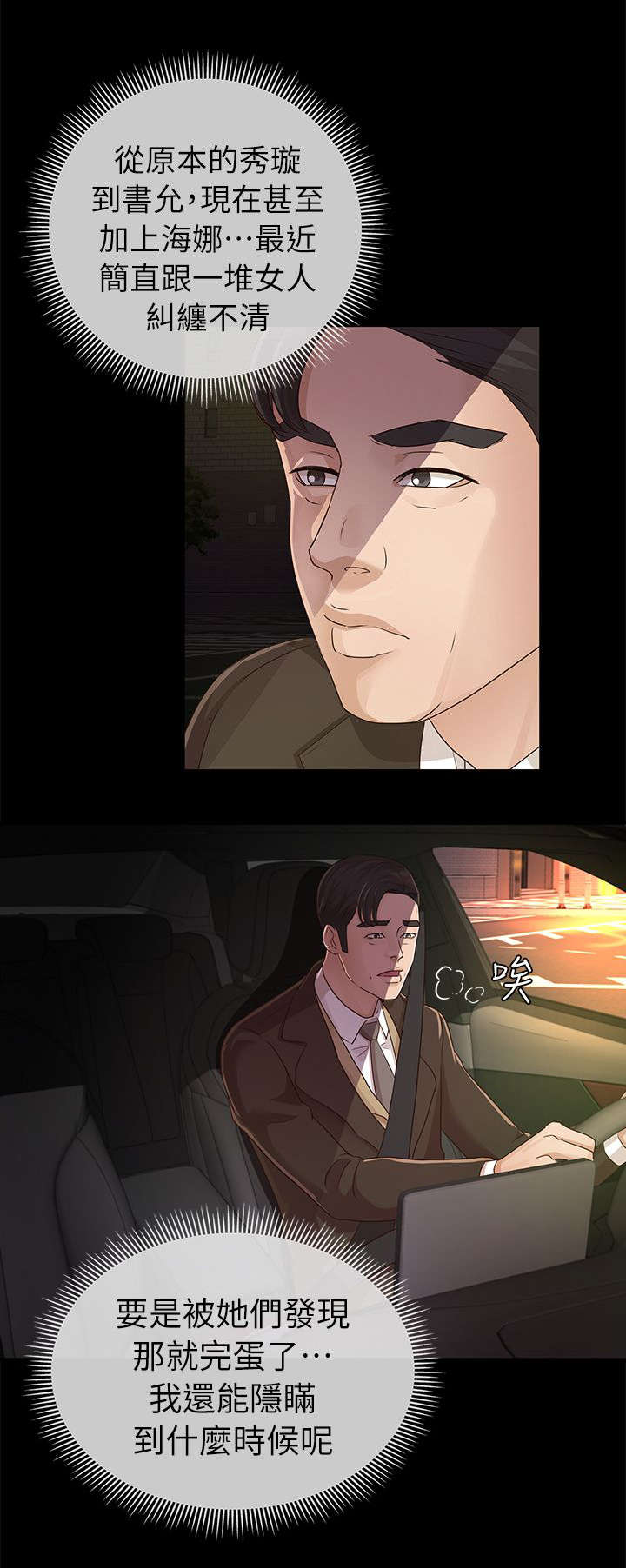 养女有义务赡养养父母吗漫画,第36话2图