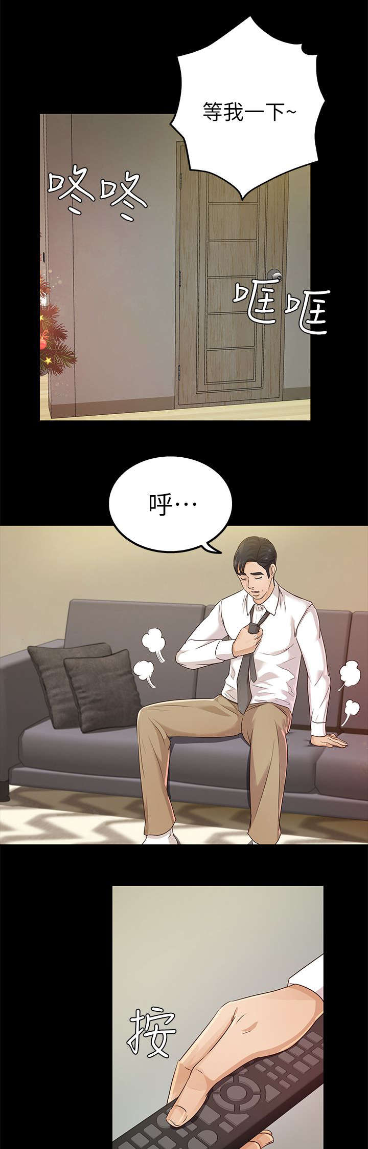 养女有义务赡养养父母吗漫画,第36话5图