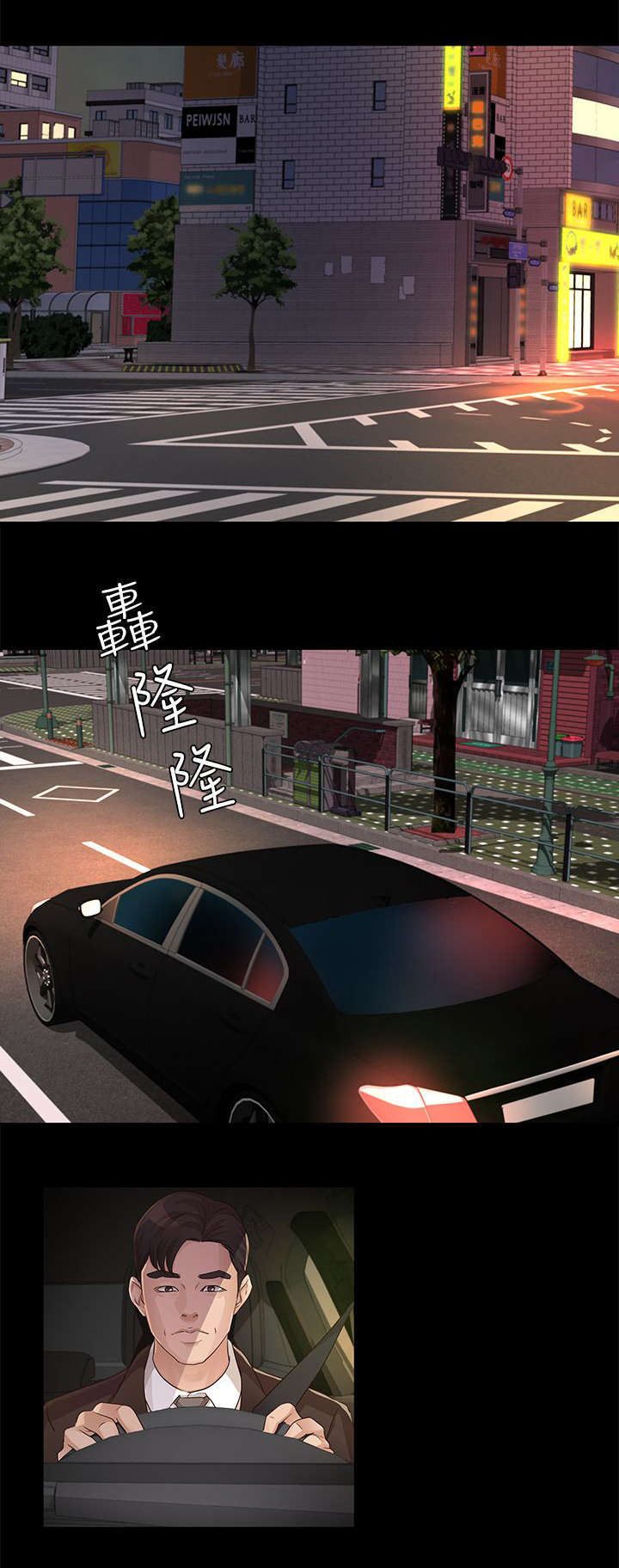 养女有义务赡养养父母吗漫画,第36话1图