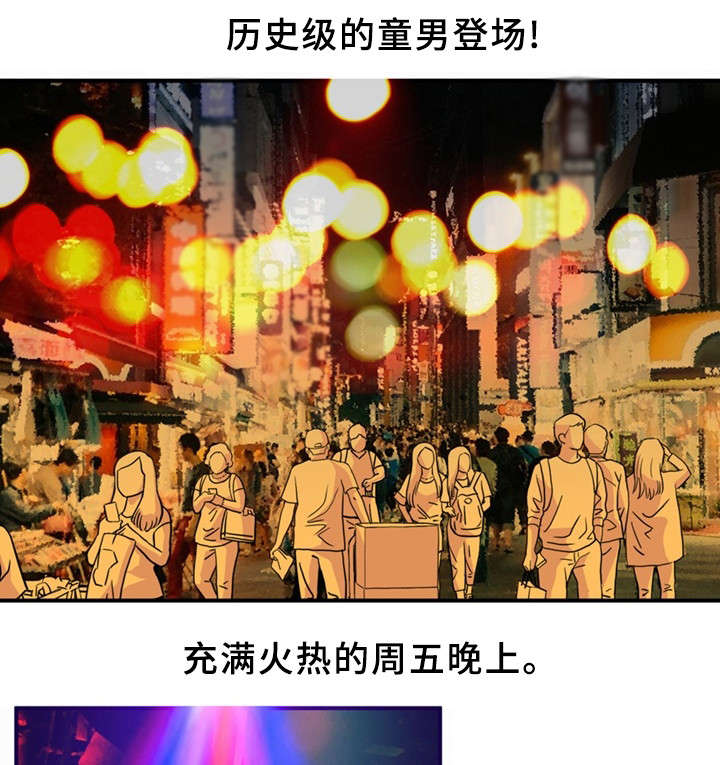 深夜小巷小店漫画,第1话1图