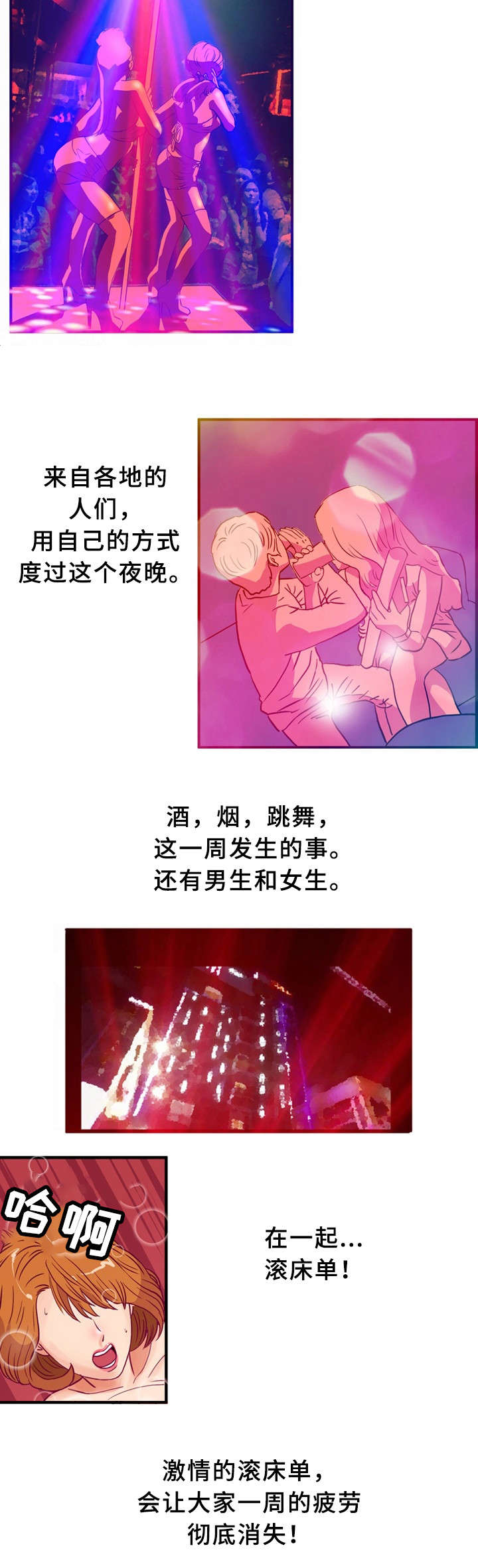 深夜小巷小店漫画,第1话2图