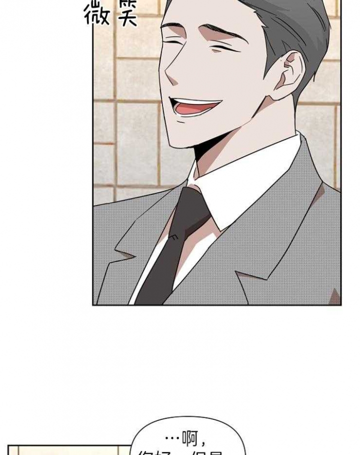 追爱演练记漫画第一季漫画,第80话4图