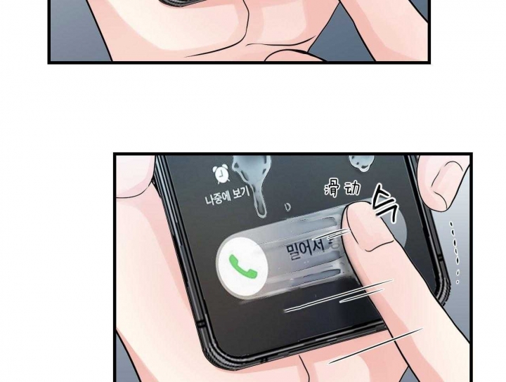 追爱演练记漫画全集免费在线阅读漫画,第77话4图