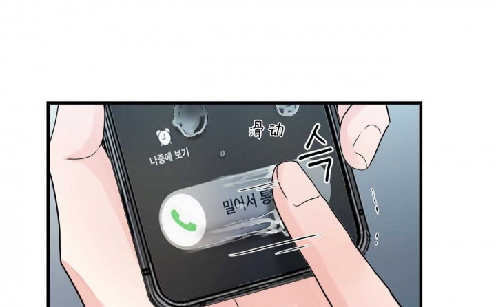 追爱演练记漫画全集免费在线阅读漫画,第77话3图