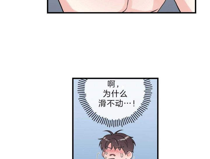 追爱演练记漫画全集免费在线阅读漫画,第77话5图