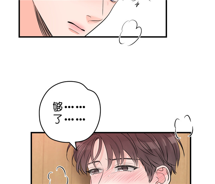 追爱演练记无删减版漫画,第32话2图