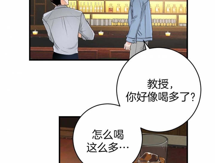 新追爱演练记漫画,第73话2图