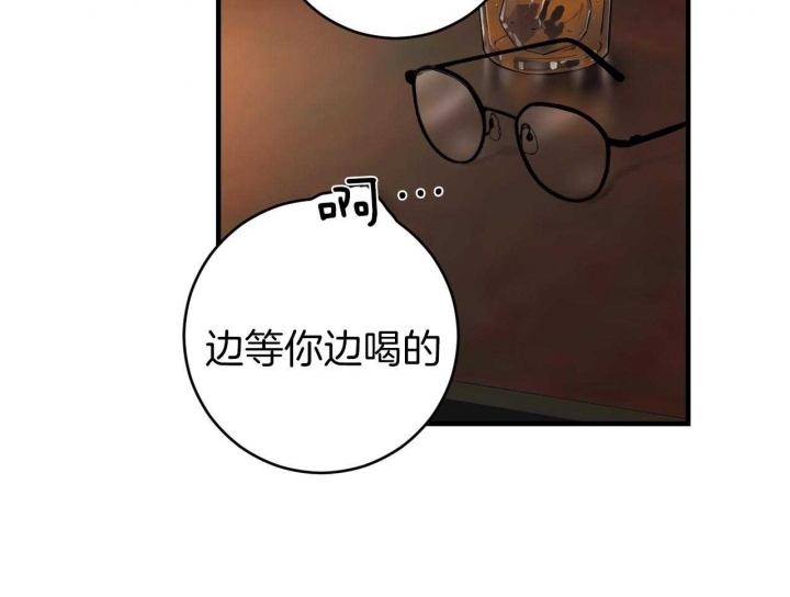 新追爱演练记漫画,第73话3图
