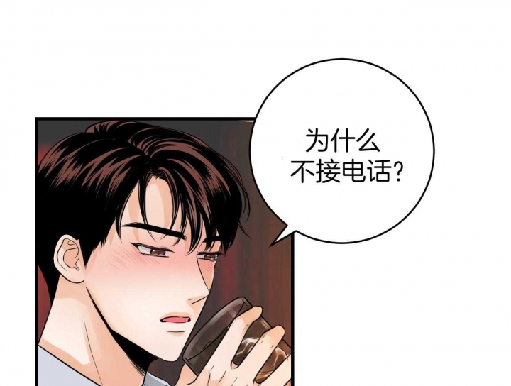 新追爱演练记漫画,第73话4图