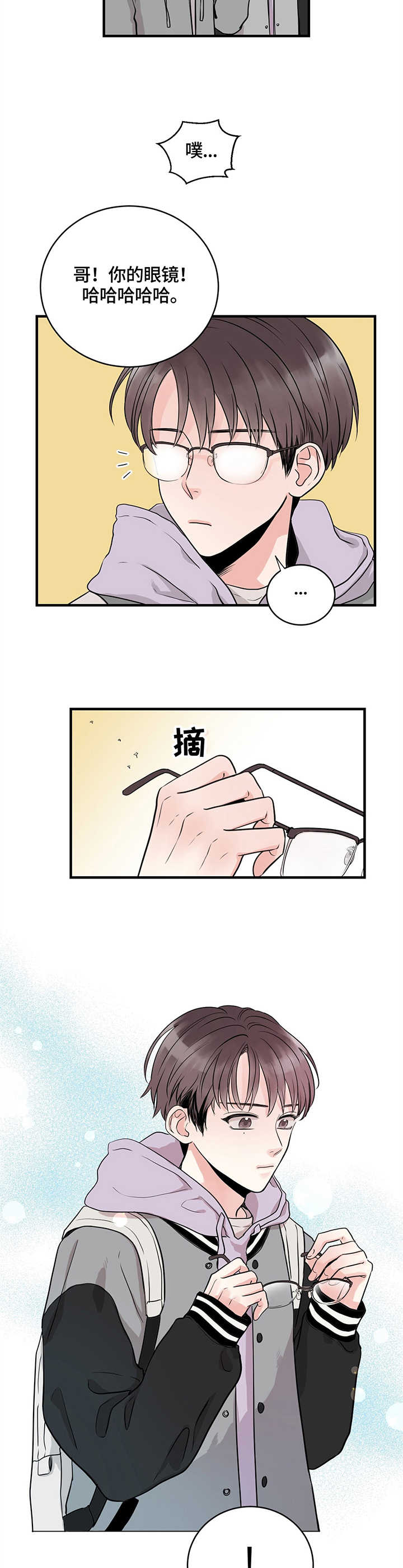 追爱攻略完整版家访后续漫画,第3话5图