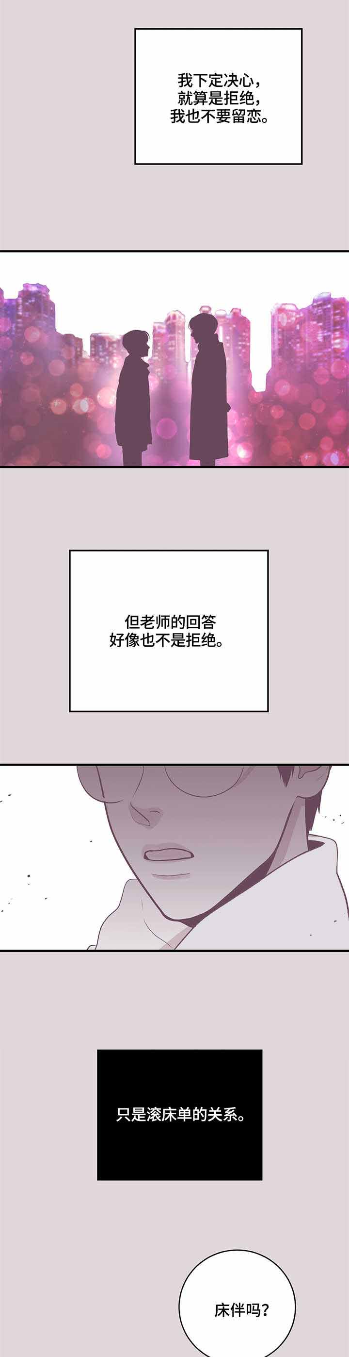 追爱家族贾乃亮漫画,第13话4图