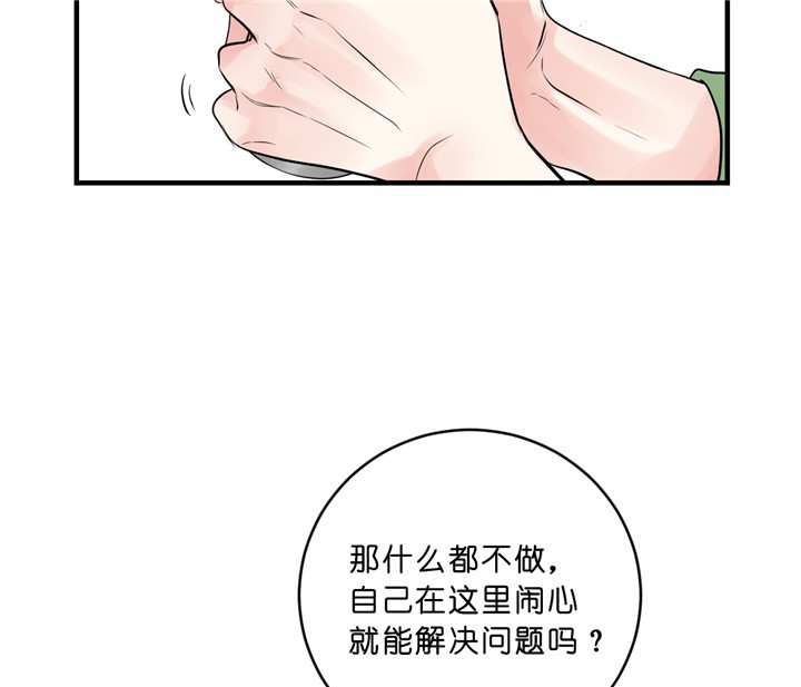 追爱家族结局漫画,第27话5图