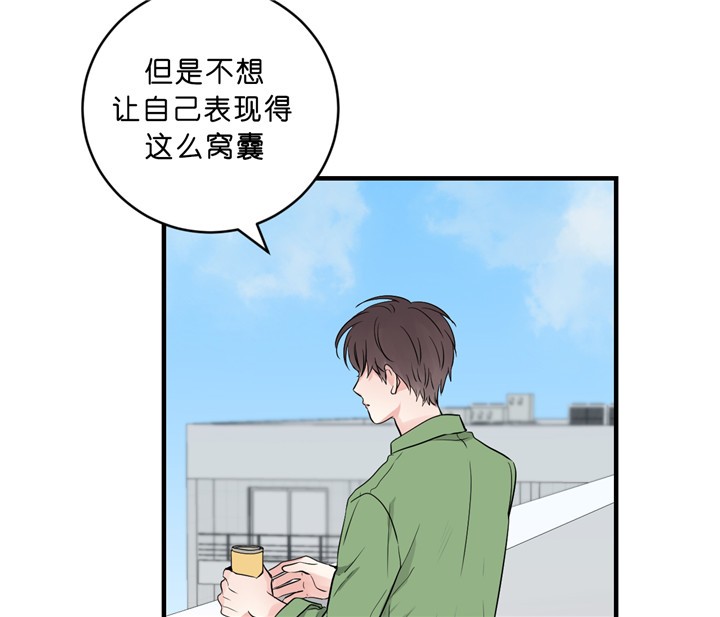 追爱家族结局漫画,第27话2图
