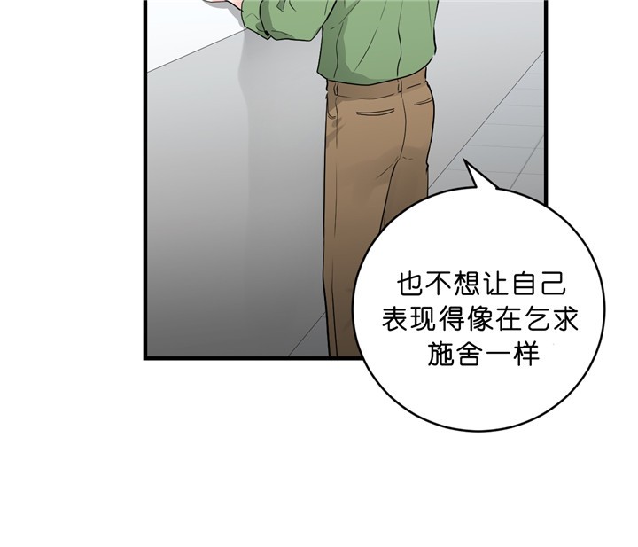 追爱家族结局漫画,第27话3图